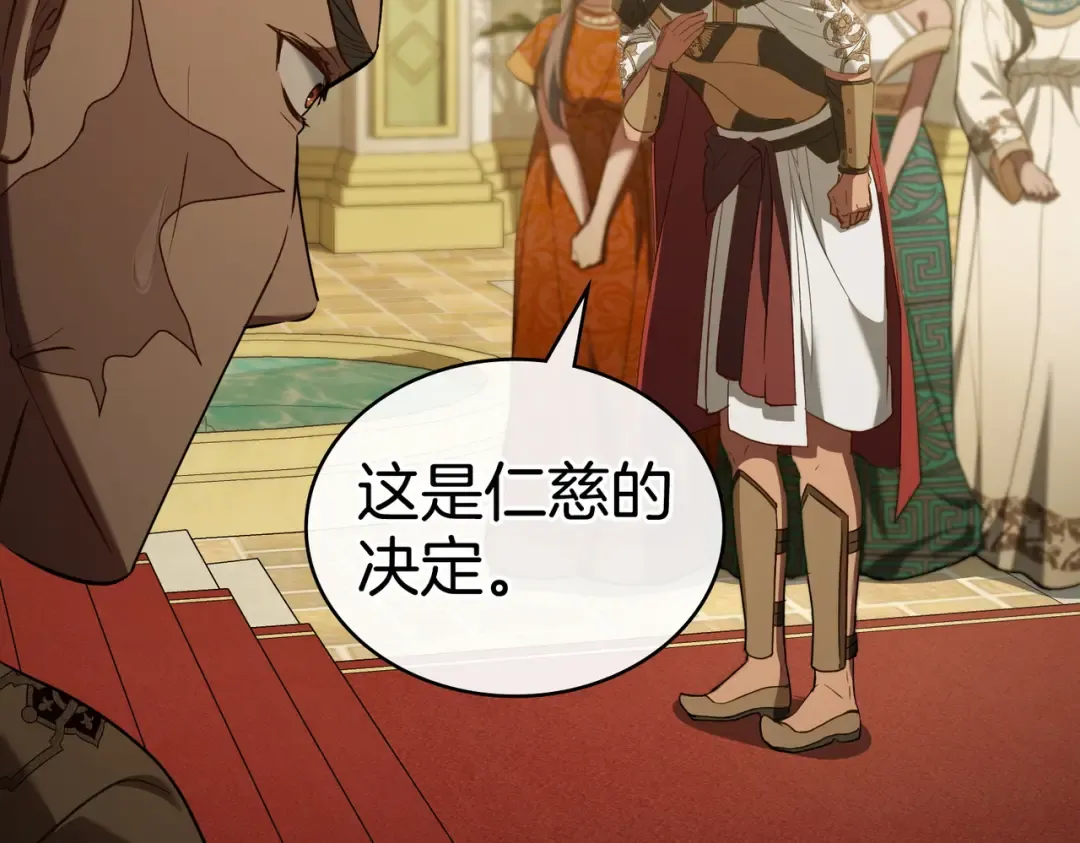 第14话 想来见你 第133页