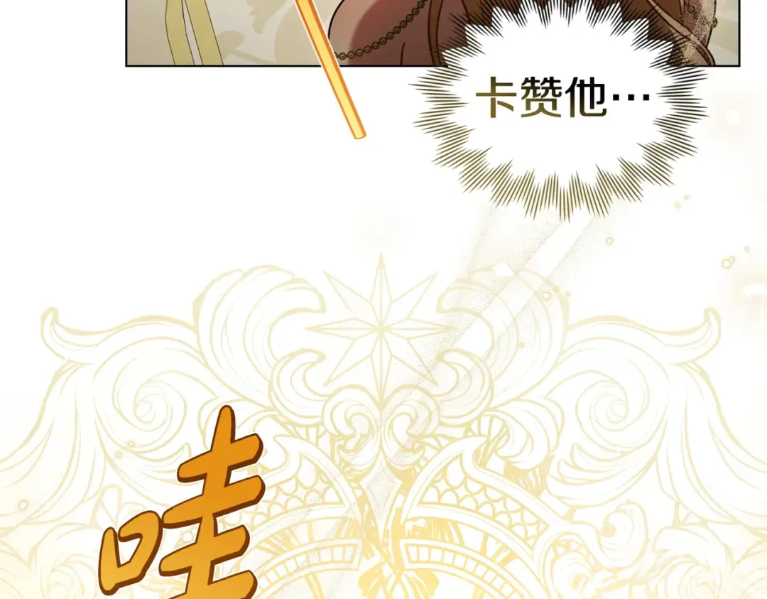 第14话 想来见你 第137页