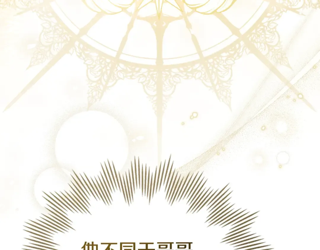 第14话 想来见你 第141页