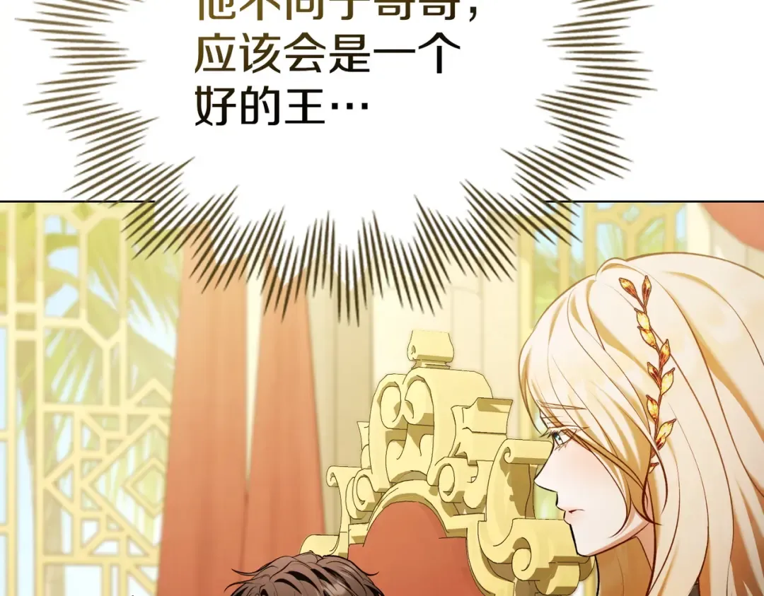 第14话 想来见你 第142页
