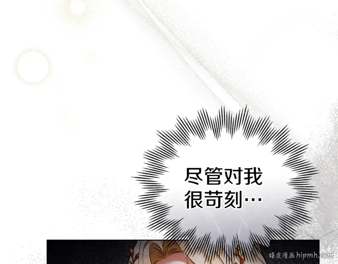 第14话 想来见你 第144页