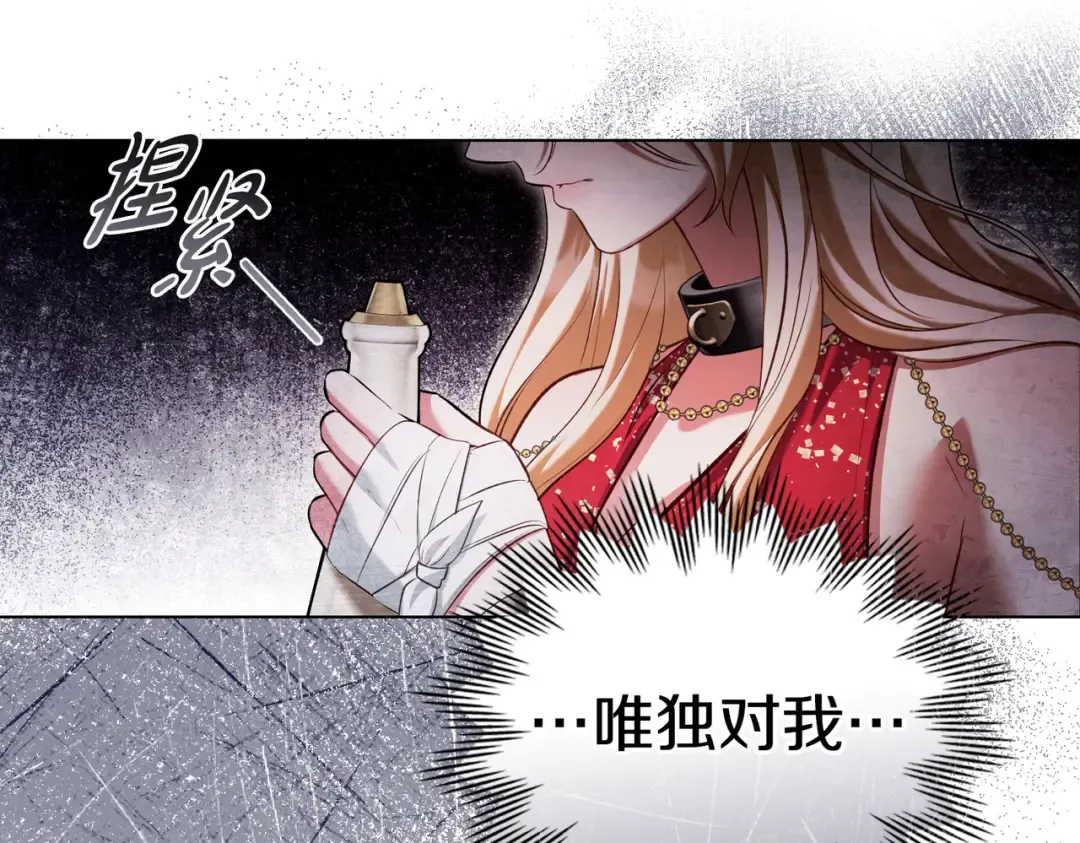 第14话 想来见你 第148页