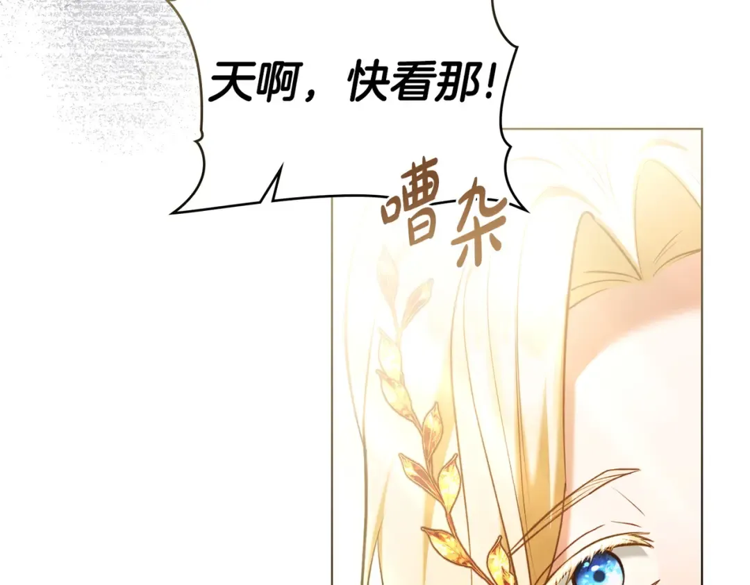 第14话 想来见你 第150页
