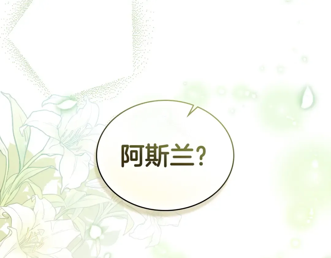 第14话 想来见你 第159页