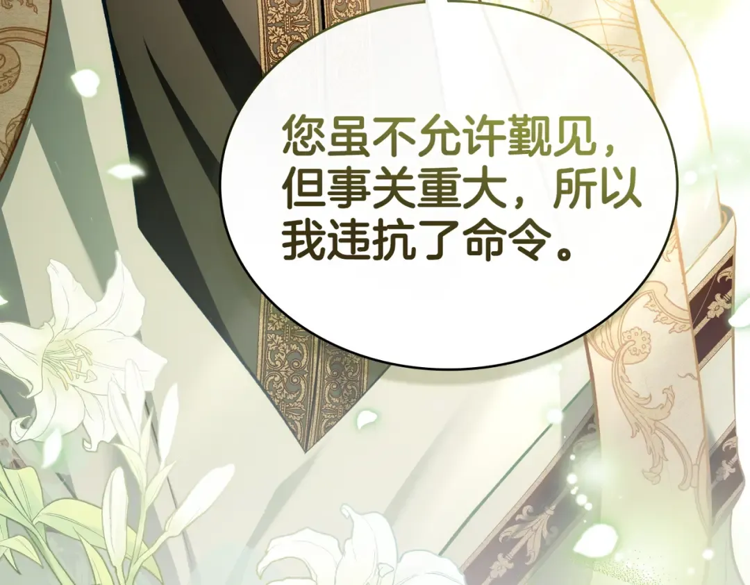 第14话 想来见你 第162页