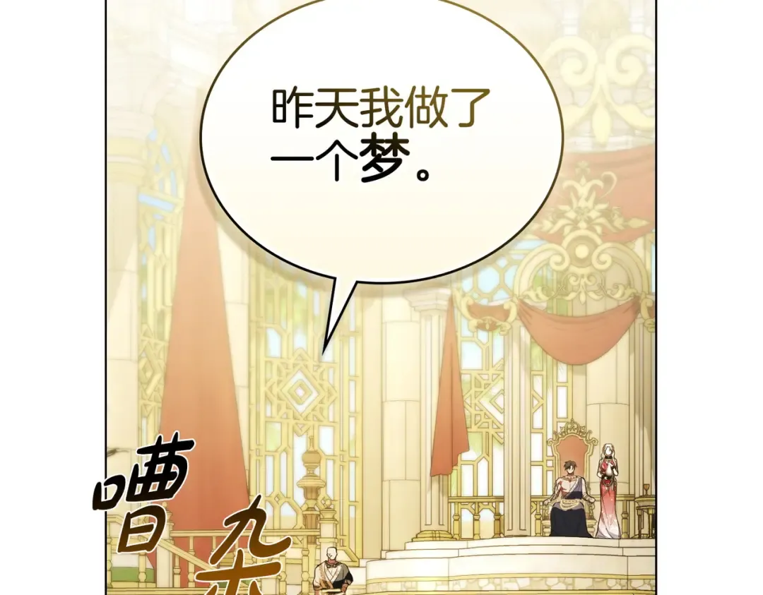 第14话 想来见你 第165页