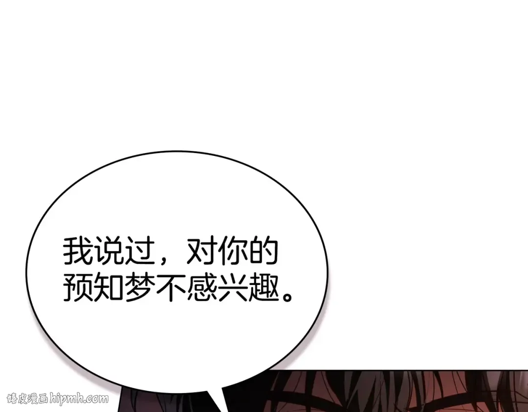第14话 想来见你 第168页