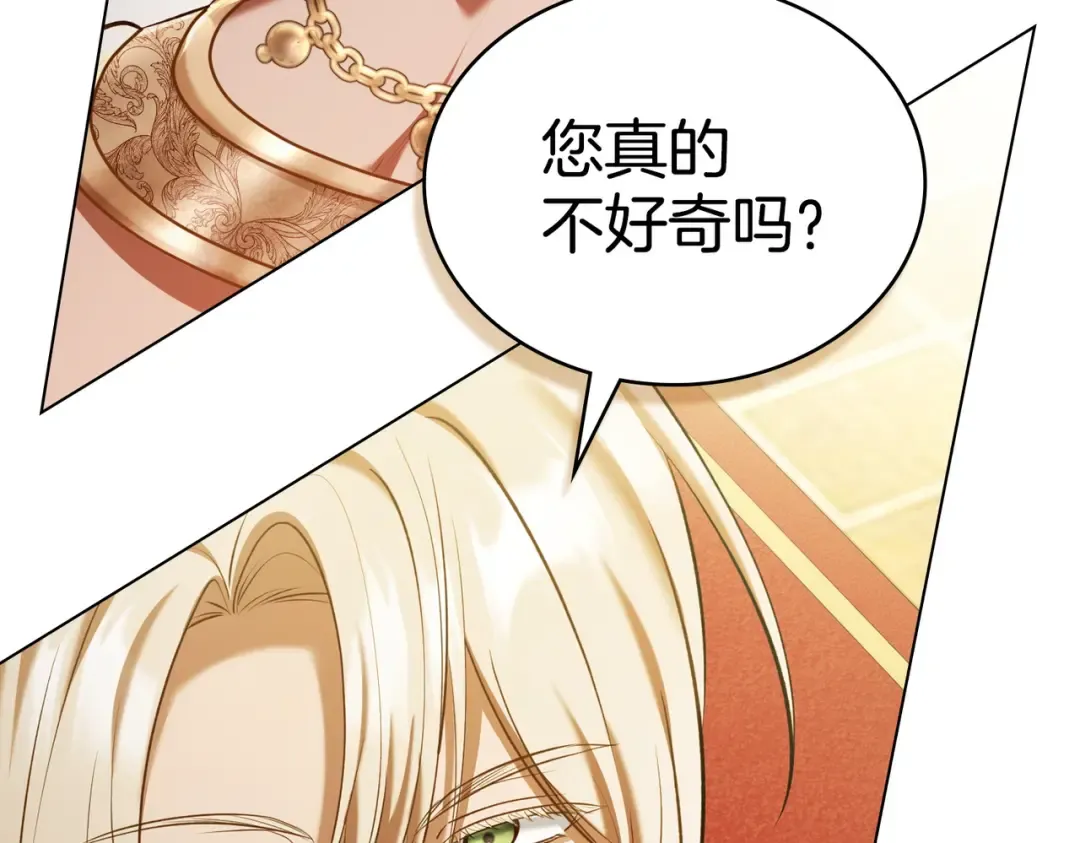 第14话 想来见你 第170页