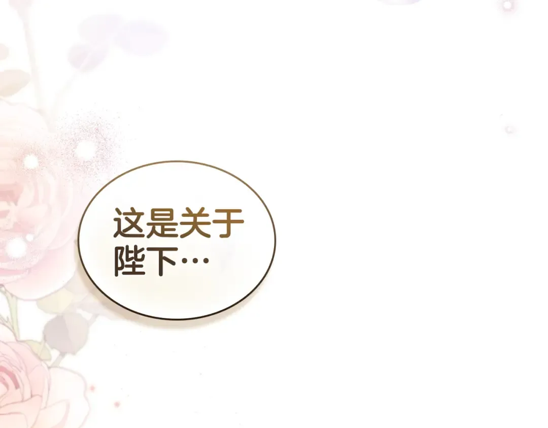 第14话 想来见你 第172页