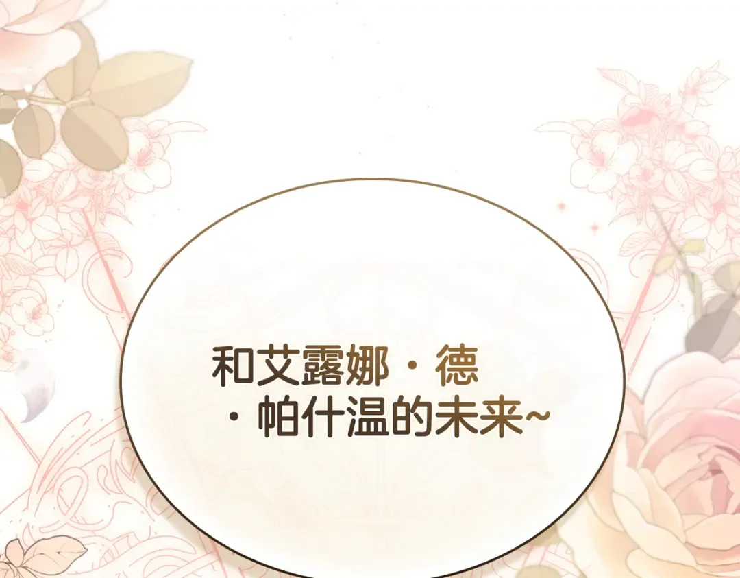 第14话 想来见你 第173页