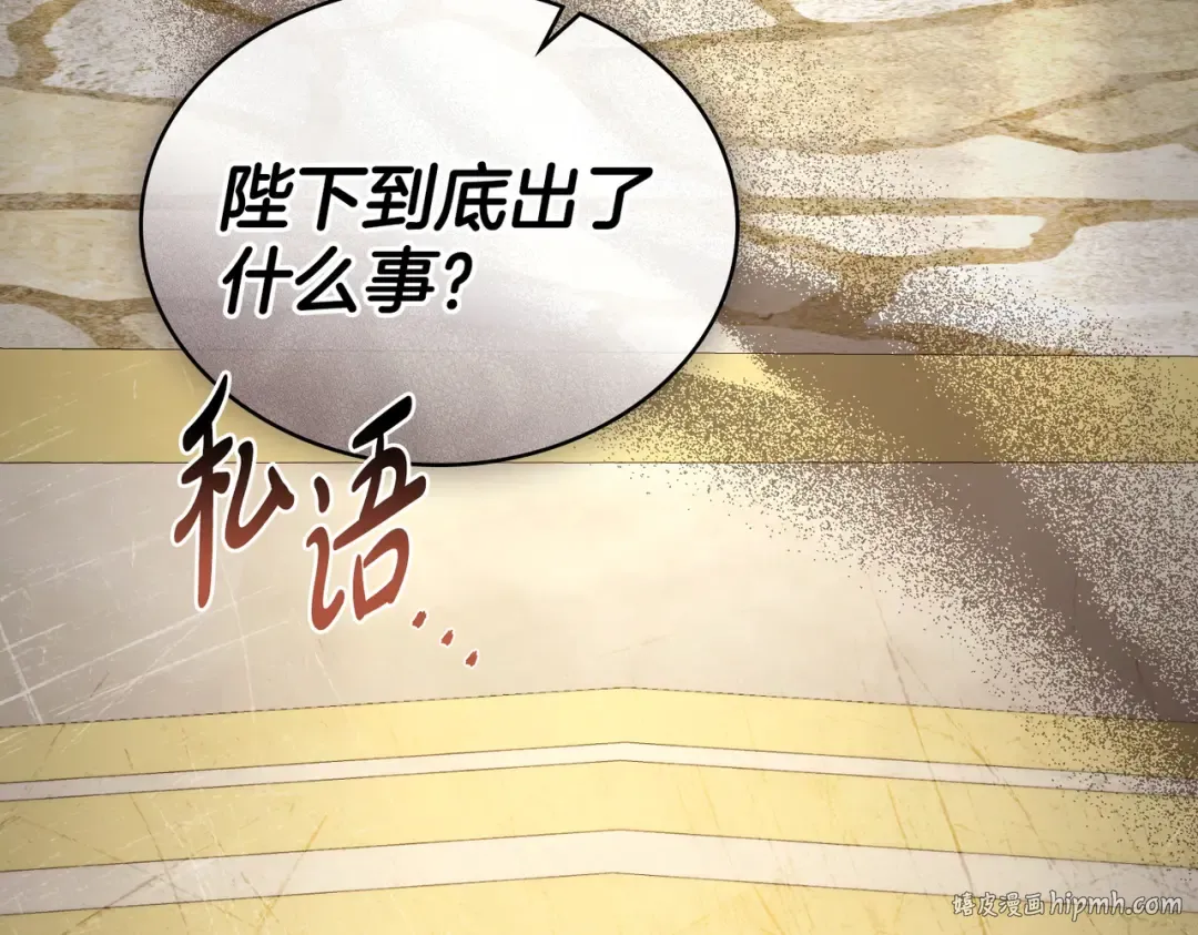 第15话 未来 第16页
