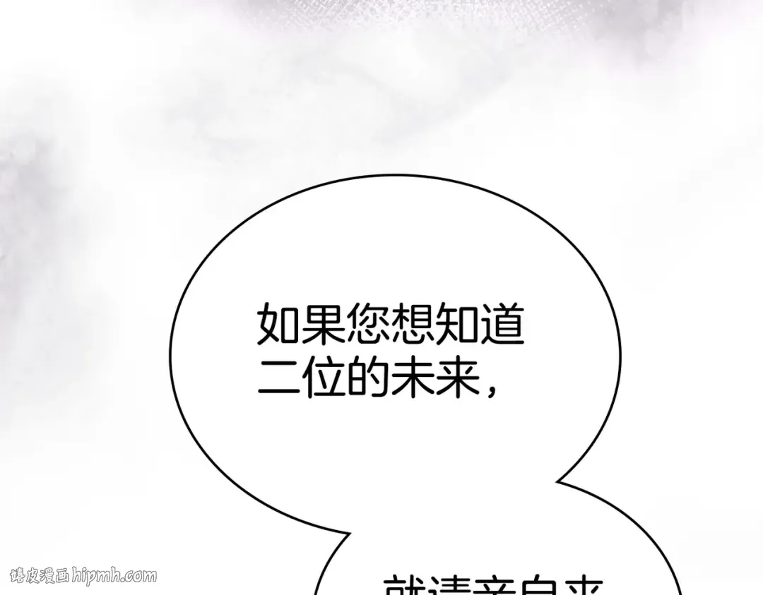 第15话 未来 第24页