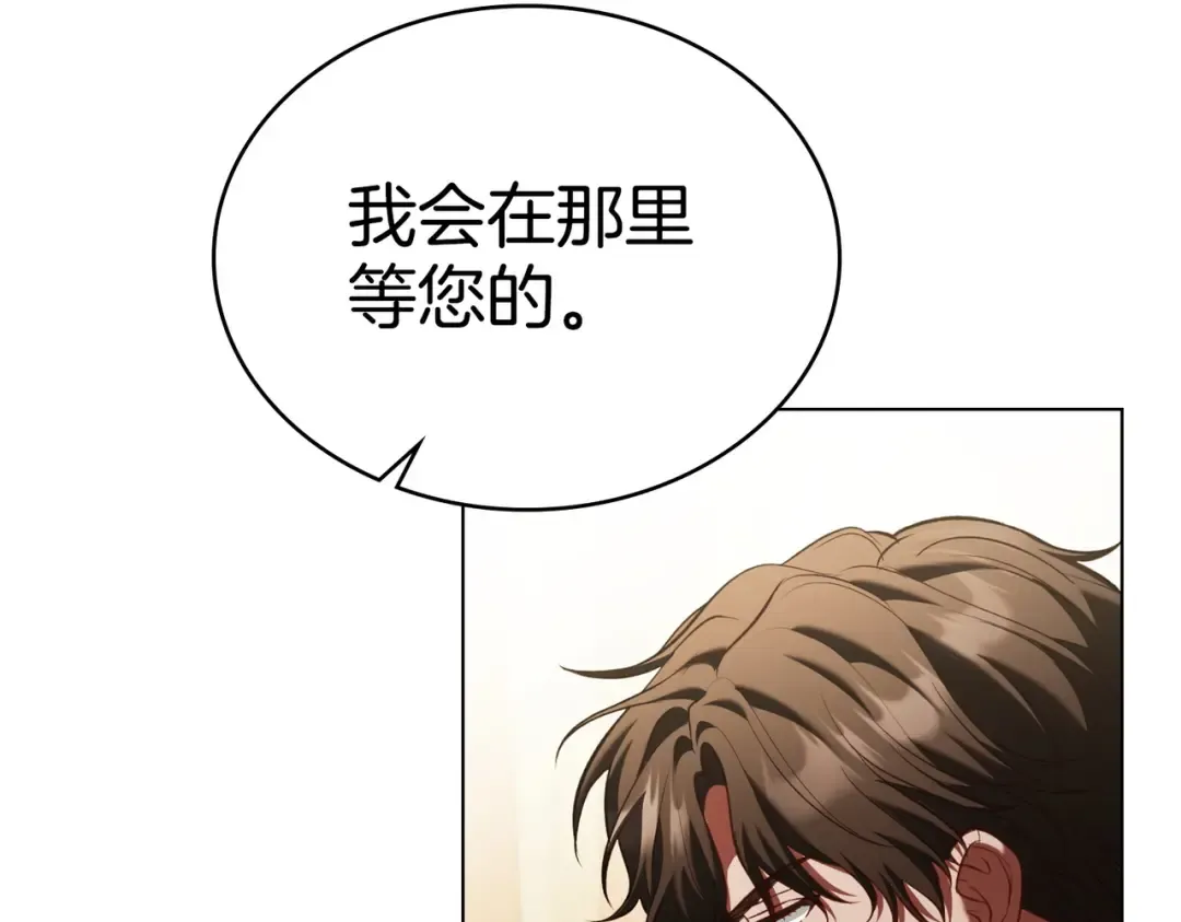 第15话 未来 第27页
