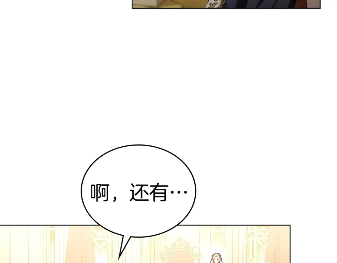 第15话 未来 第29页