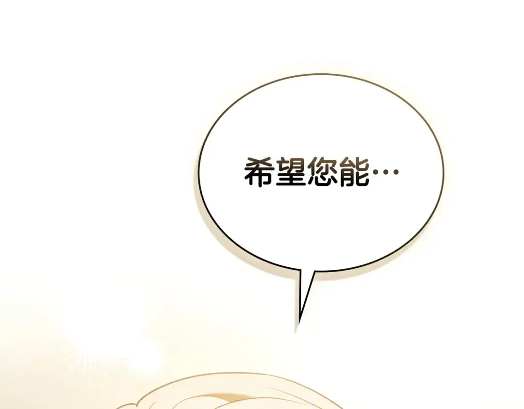 第15话 未来 第31页