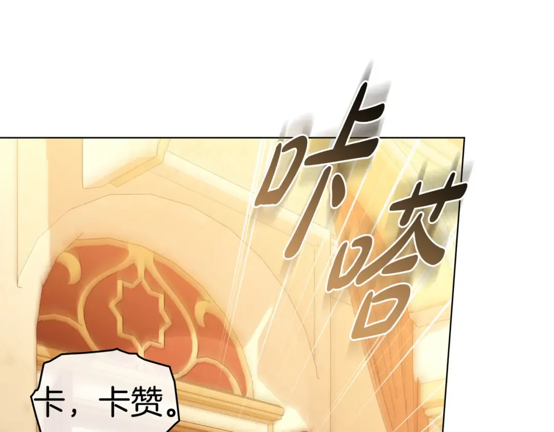 第15话 未来 第41页