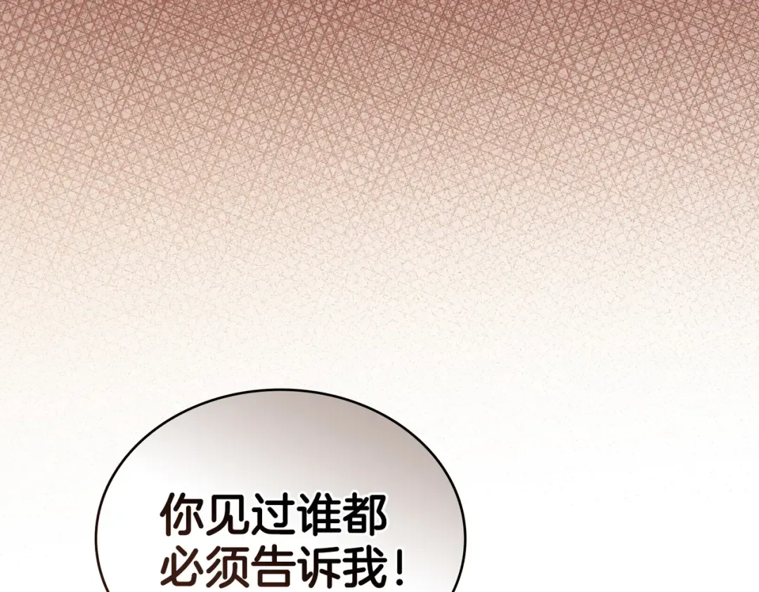 第15话 未来 第47页