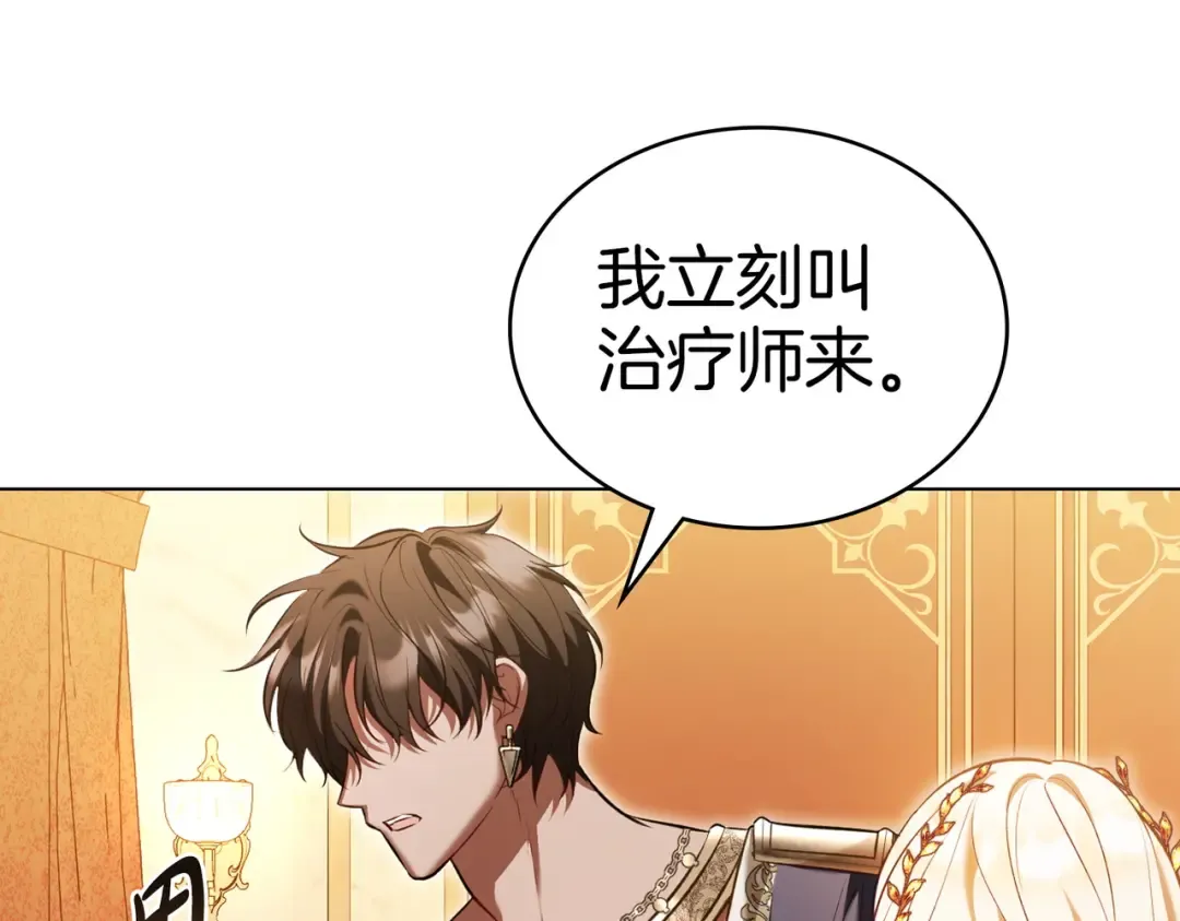 第15话 未来 第50页