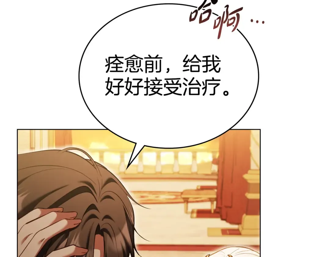 第15话 未来 第52页