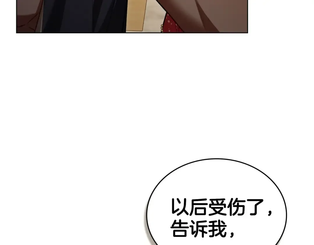 第15话 未来 第54页