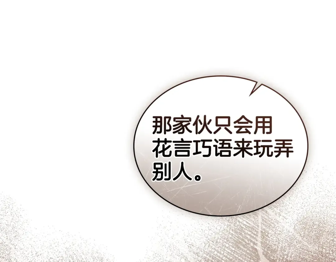 第15话 未来 第60页