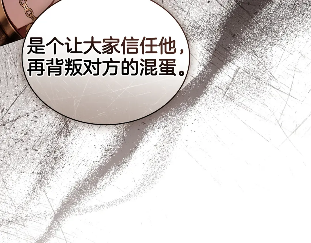 第15话 未来 第63页