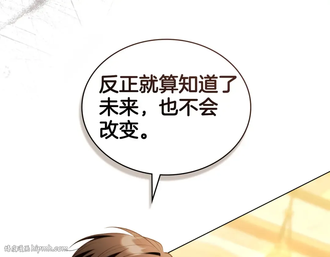 第15话 未来 第64页