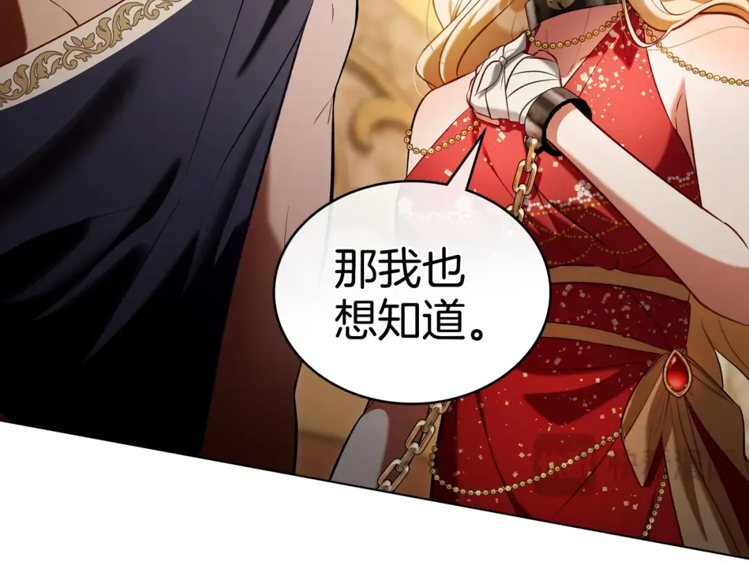 第15话 未来 第66页