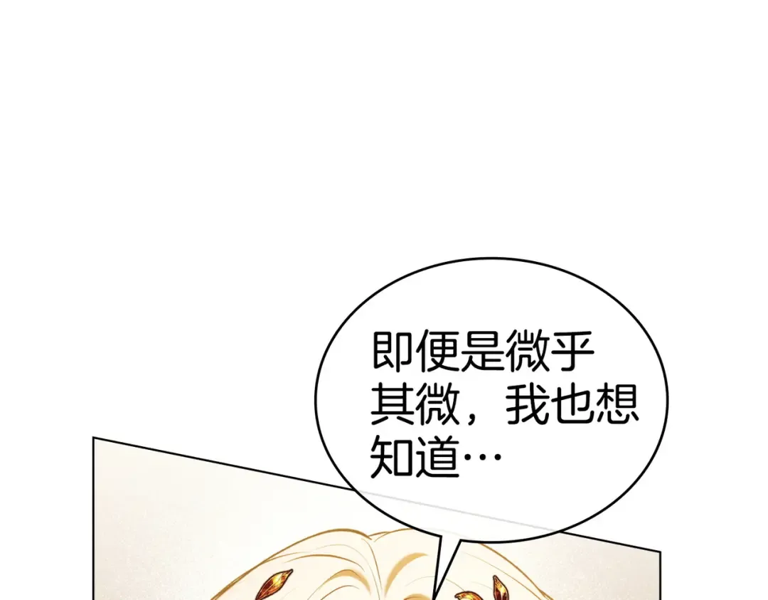 第15话 未来 第67页