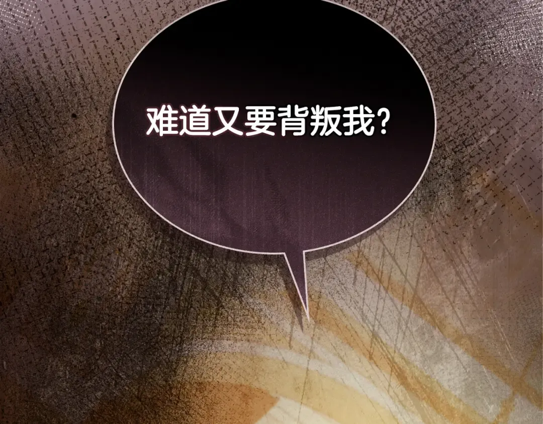 第15话 未来 第71页