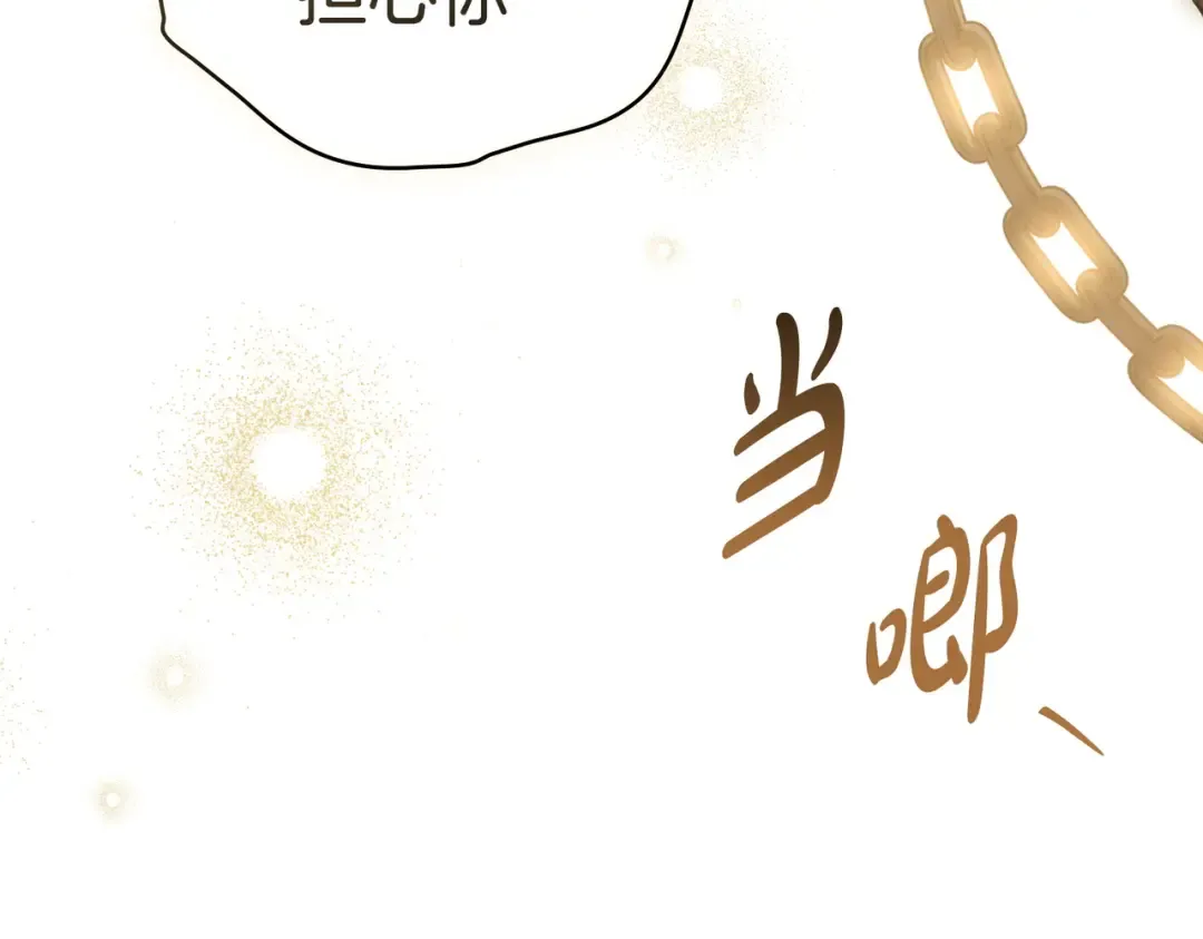 第15话 未来 第77页