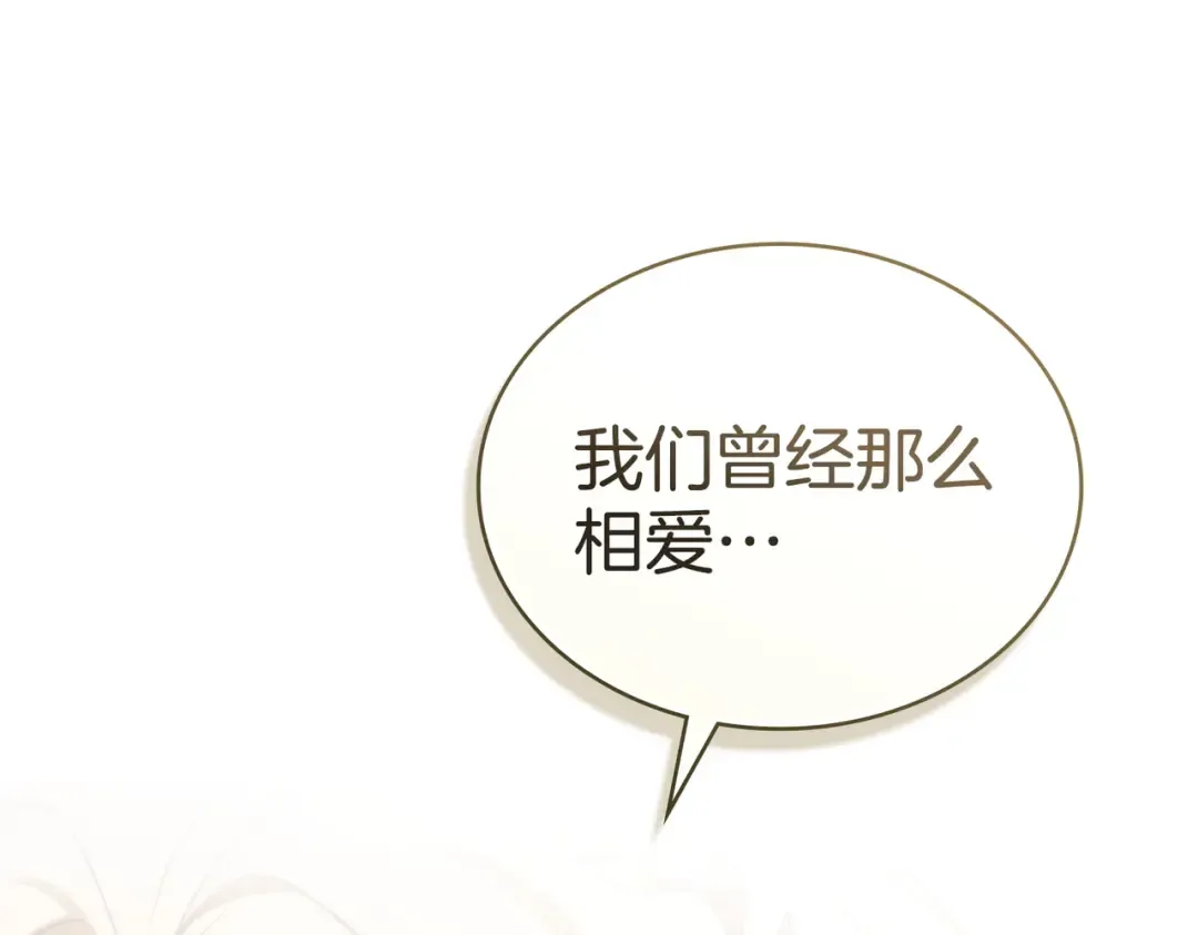 第15话 未来 第82页