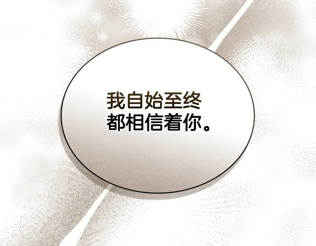 第15话 未来 第89页