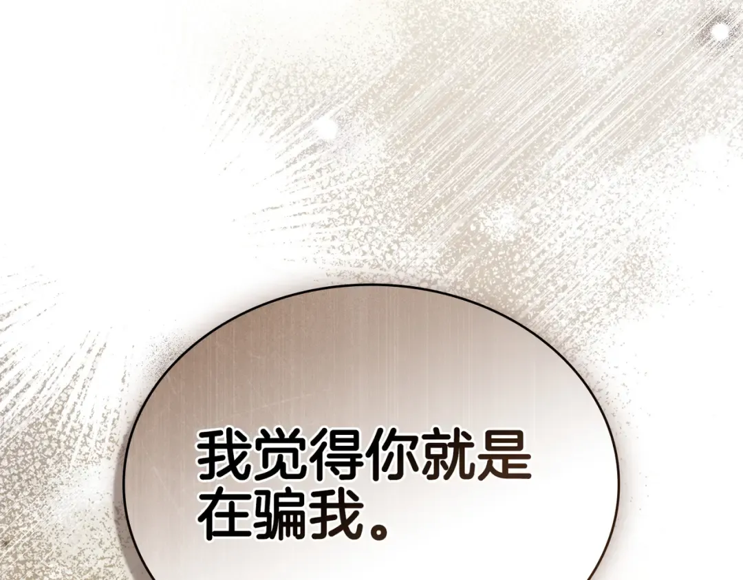 第15话 未来 第94页