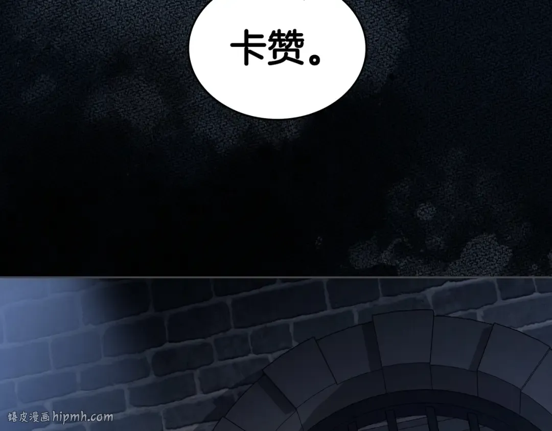 第15话 未来 第104页