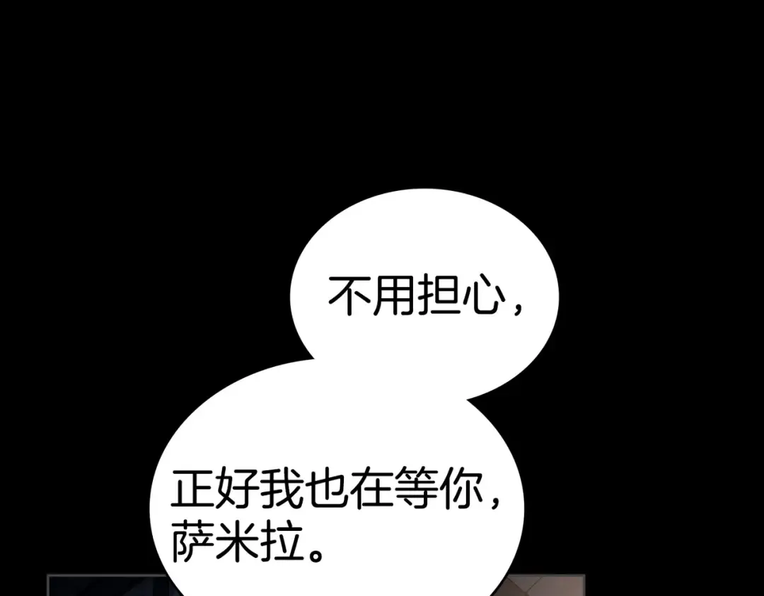 第15话 未来 第110页