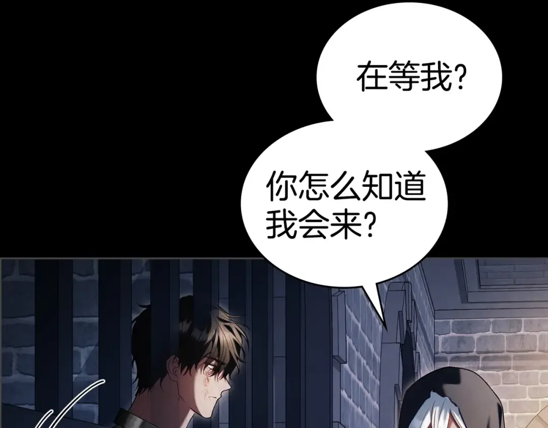 第15话 未来 第113页