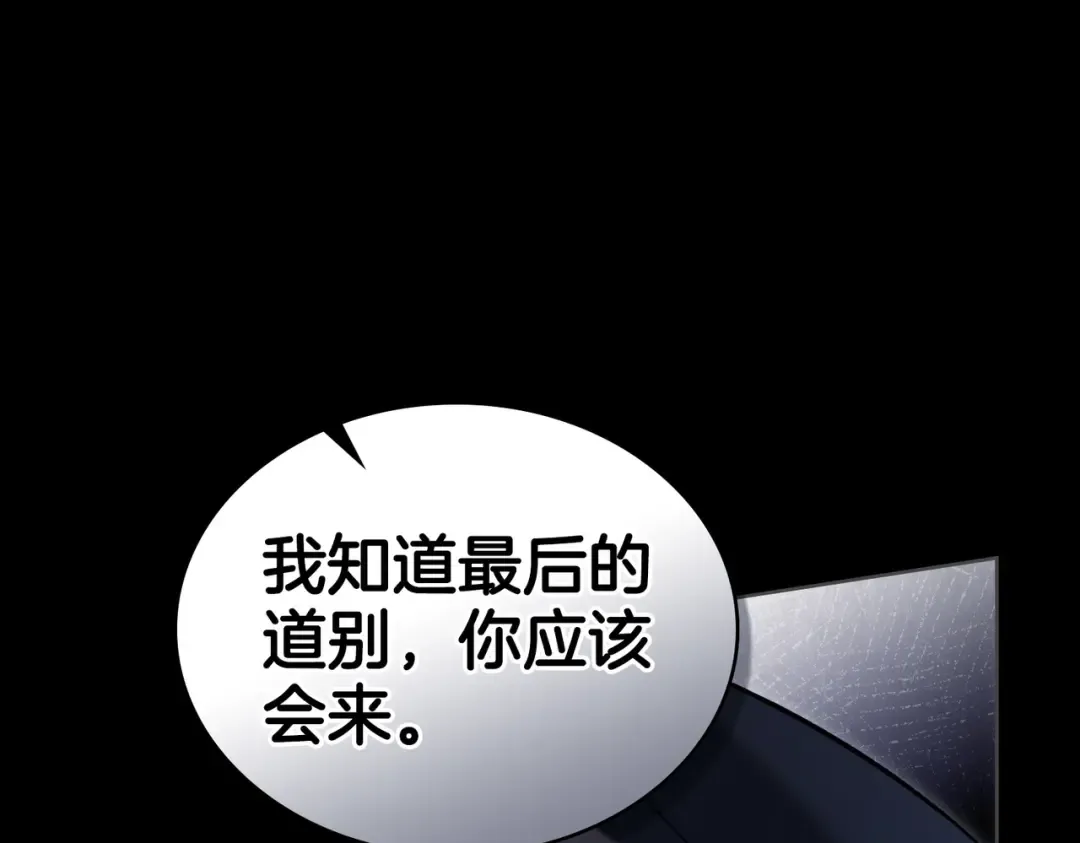 第15话 未来 第115页