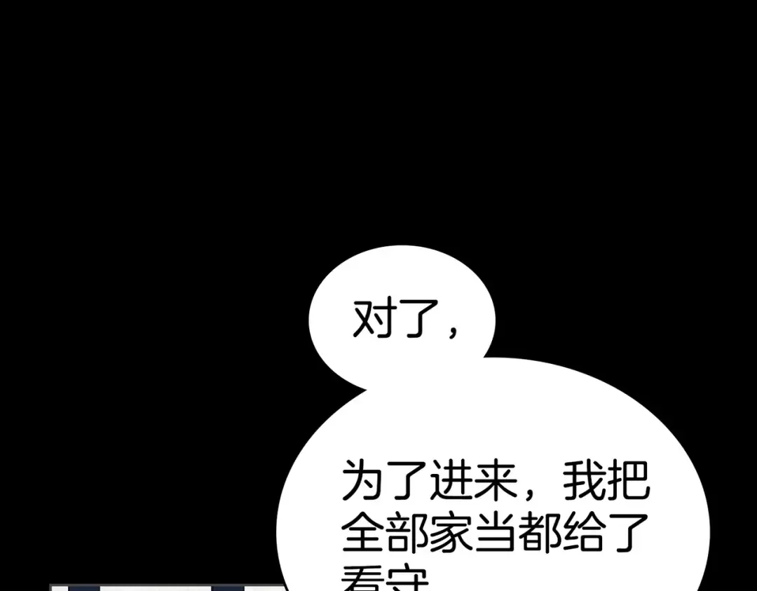第15话 未来 第118页