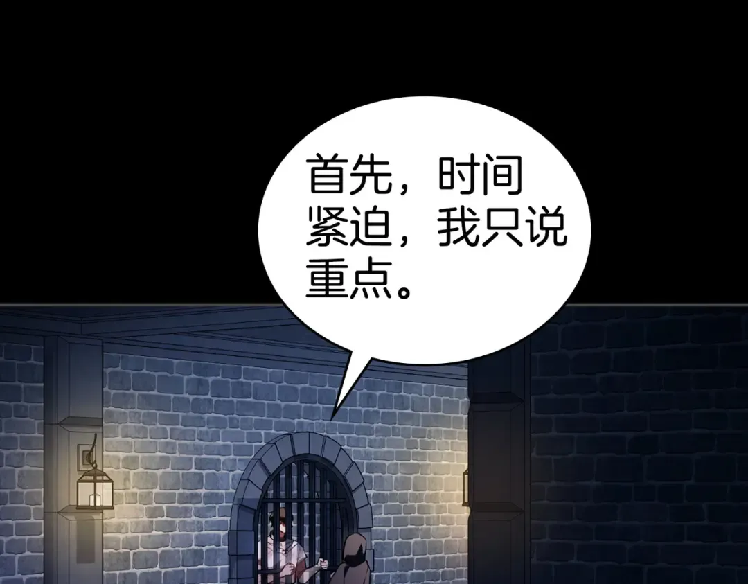 第15话 未来 第121页