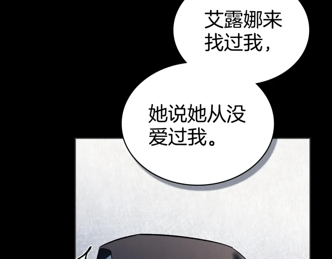 第15话 未来 第123页
