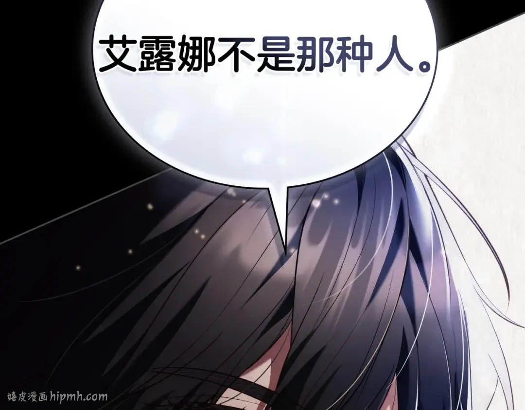 第15话 未来 第128页