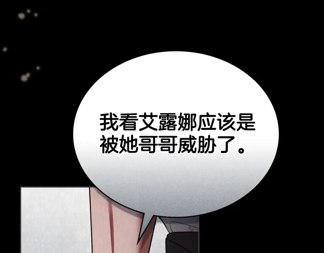 第15话 未来 第131页