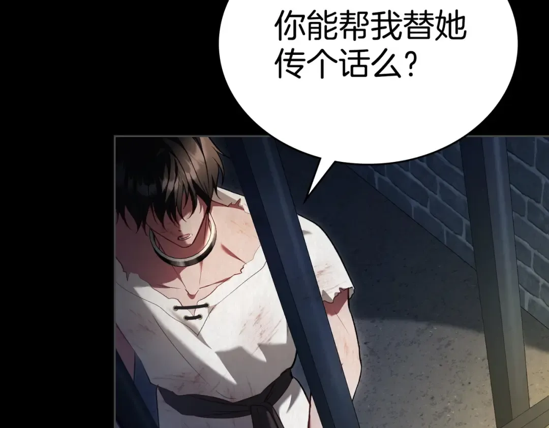 第15话 未来 第134页