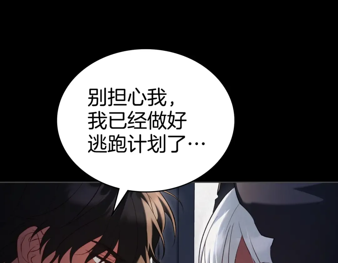 第15话 未来 第140页