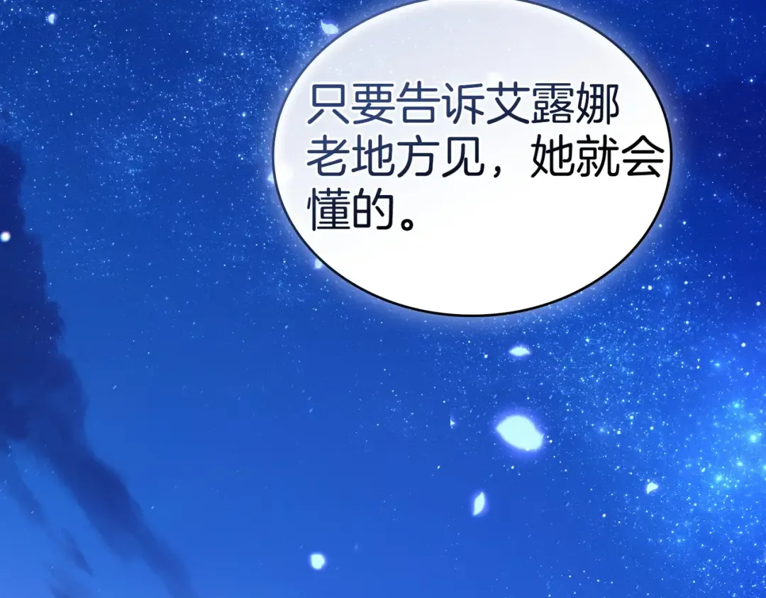 第15话 未来 第145页