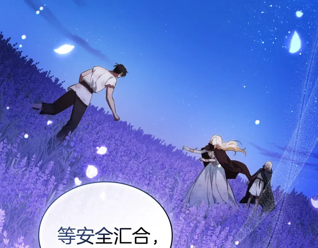 第15话 未来 第146页