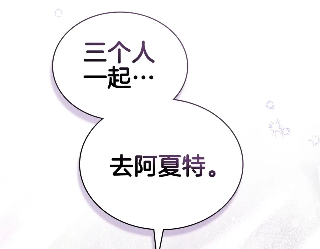 第16话 背叛 第6页