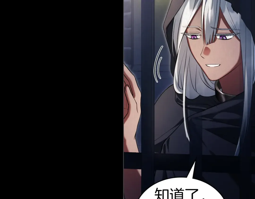 第16话 背叛 第12页