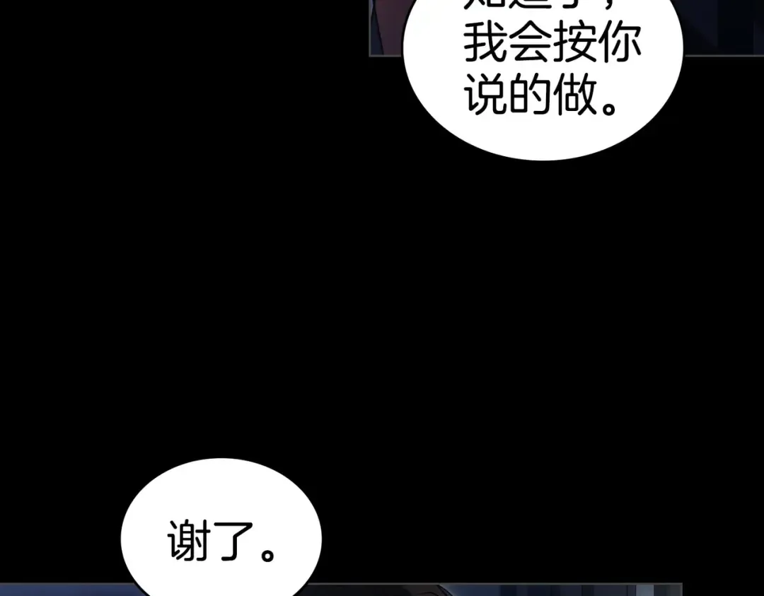 第16话 背叛 第13页